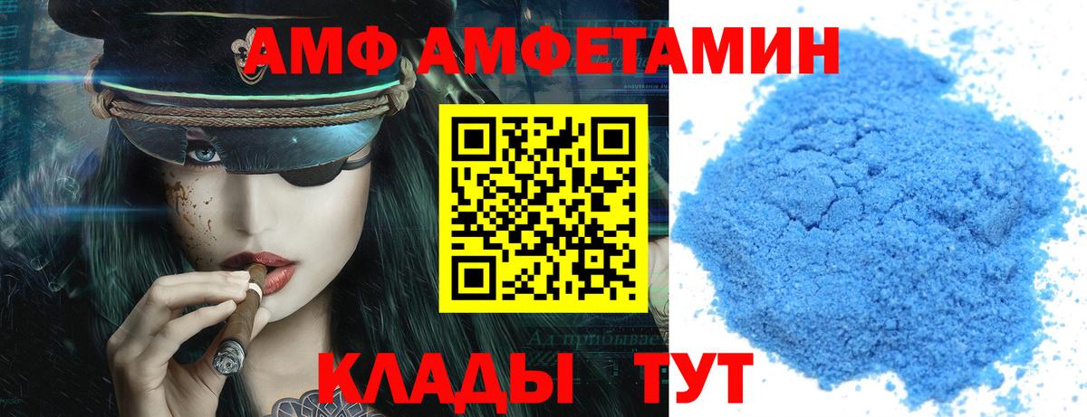 АМФЕТАМИН VHQ Лениногорск