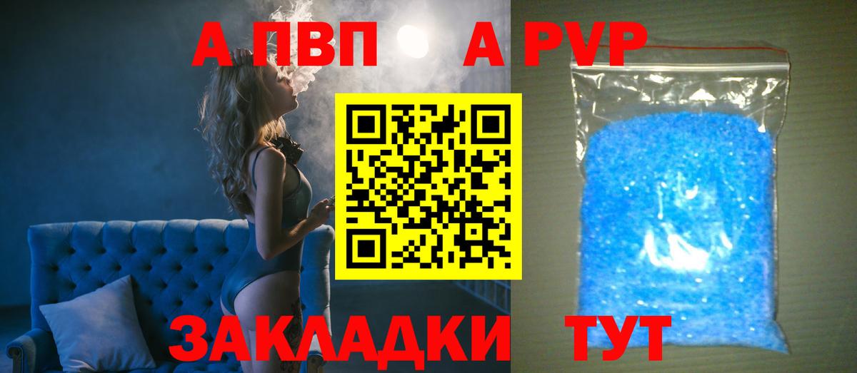 Лениногорск  Alpha-PVP  APVP VHQ  Вход с VPN  APVP VHQ 