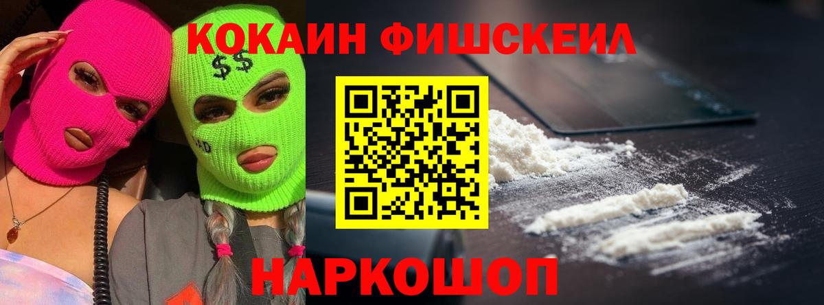 COCAIN 97%  Вход с VPN  Лениногорск  COCAIN 99% 