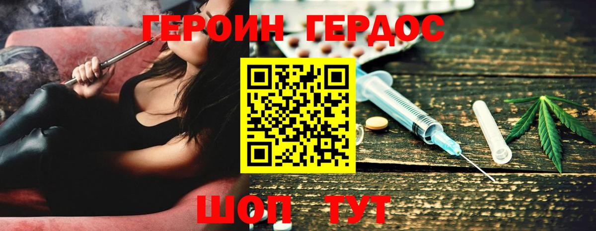 ГЕРОИН  ГЕРОИН белый  Вход с VPN  Лениногорск 