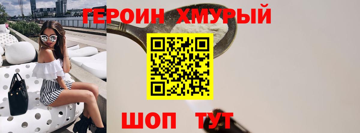 ГЕРОИН Афган Лениногорск
