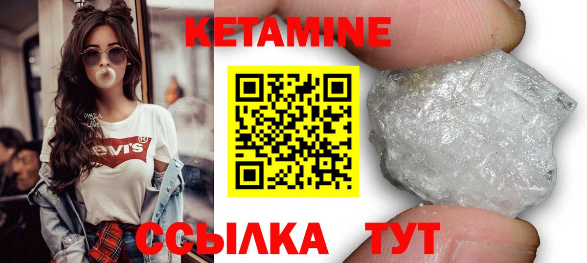Кетамин ketamine Лениногорск