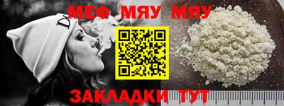 мефедрон мука Ипатово