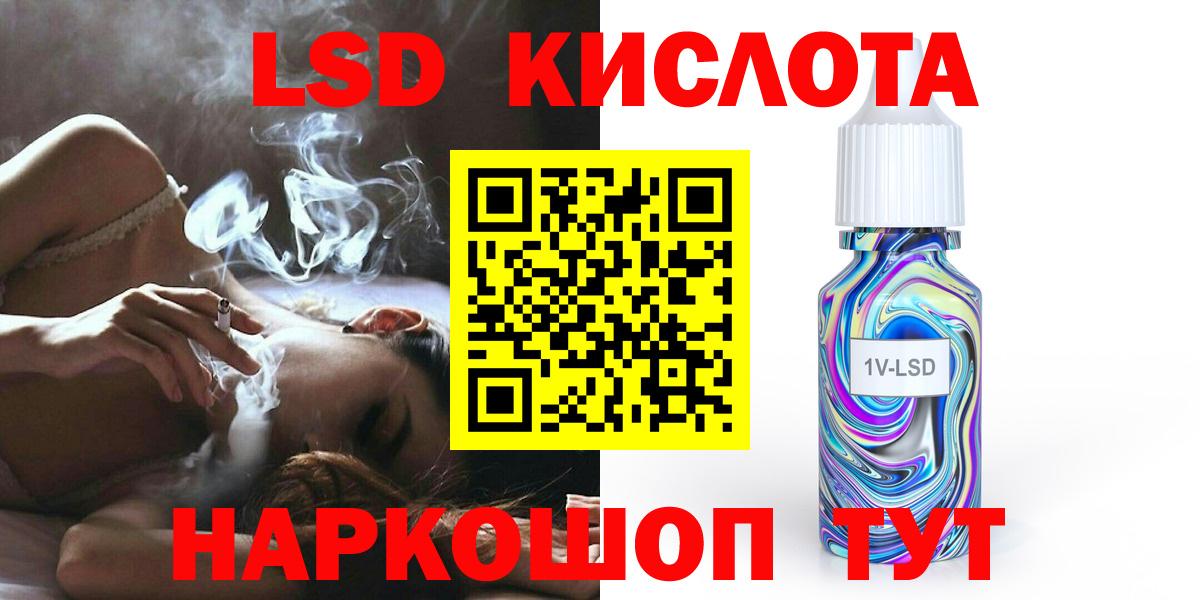 LSD-25 экстази кислота Лениногорск