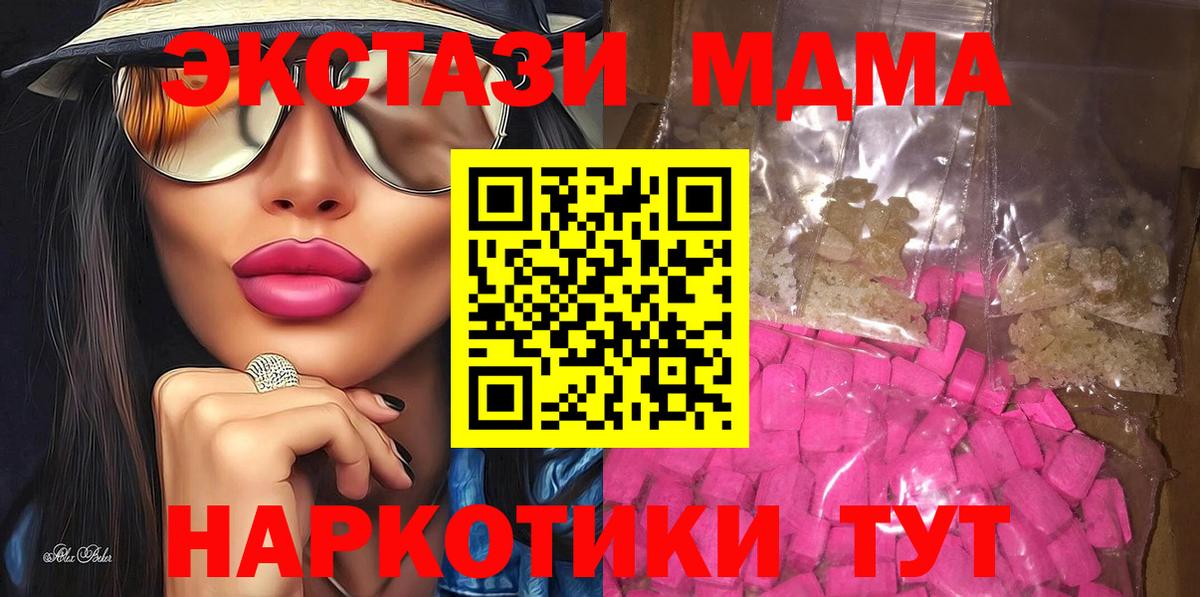 MDMA  MDMA VHQ  Вход с VPN  Лениногорск 
