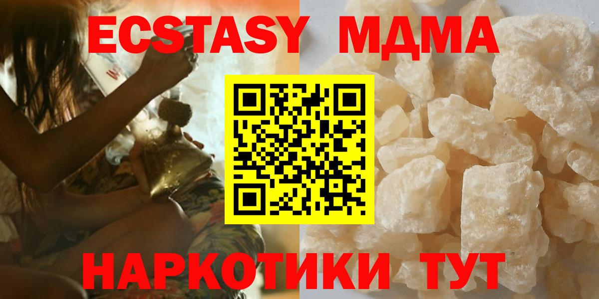 МДМА Molly Лениногорск