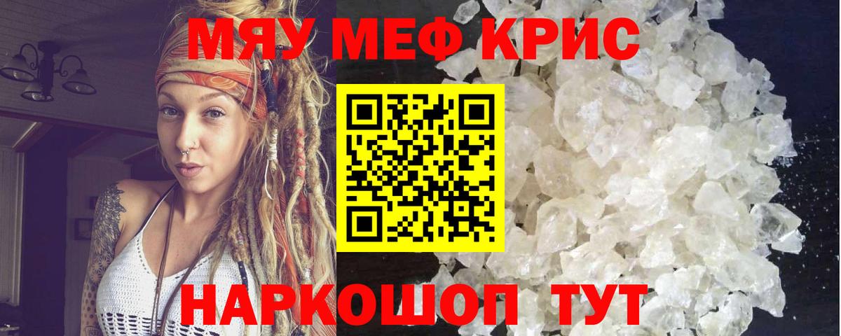МЕФ  МЕФ VHQ  Вход с VPN  Лениногорск  Меф 