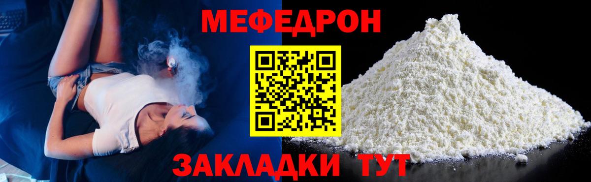 МЕФ Лениногорск