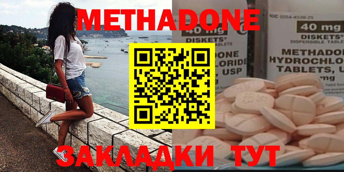 Лениногорск  Метадон белоснежный  Метадон methadone  Вход с VPN 