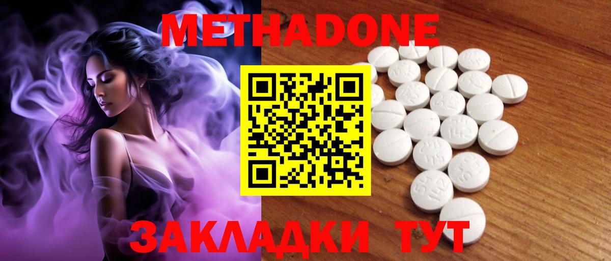 МЕТАДОН белоснежный Лениногорск