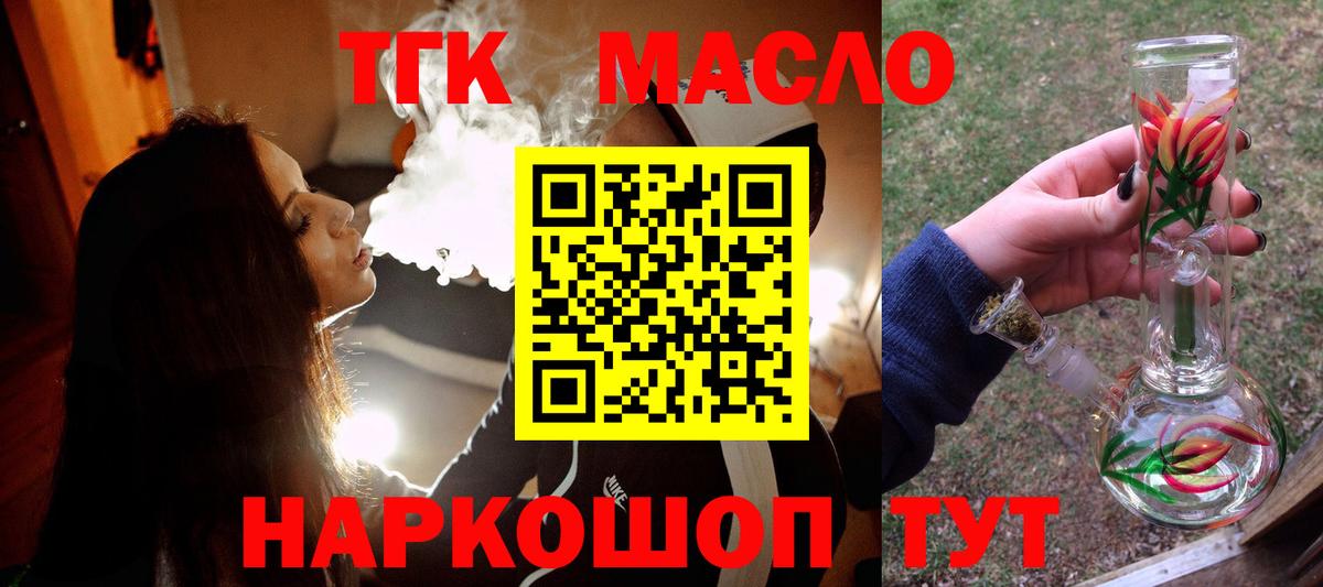 Лениногорск  blacksprut рабочий сайт  Вход с VPN  Дистиллят ТГК Wax 