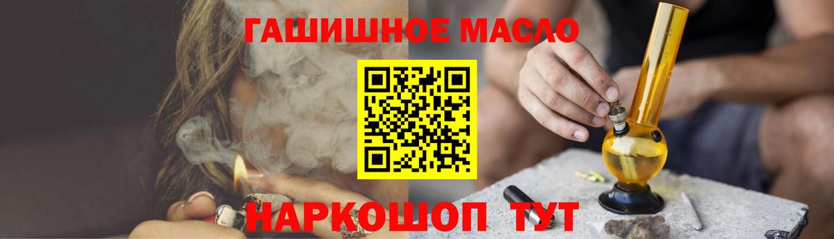 Мефедрон   Бошки Шишки  Вход с VPN  Меф  ТГК  COCAIN  Лениногорск  Конопля  МЕТ  Гашиш 